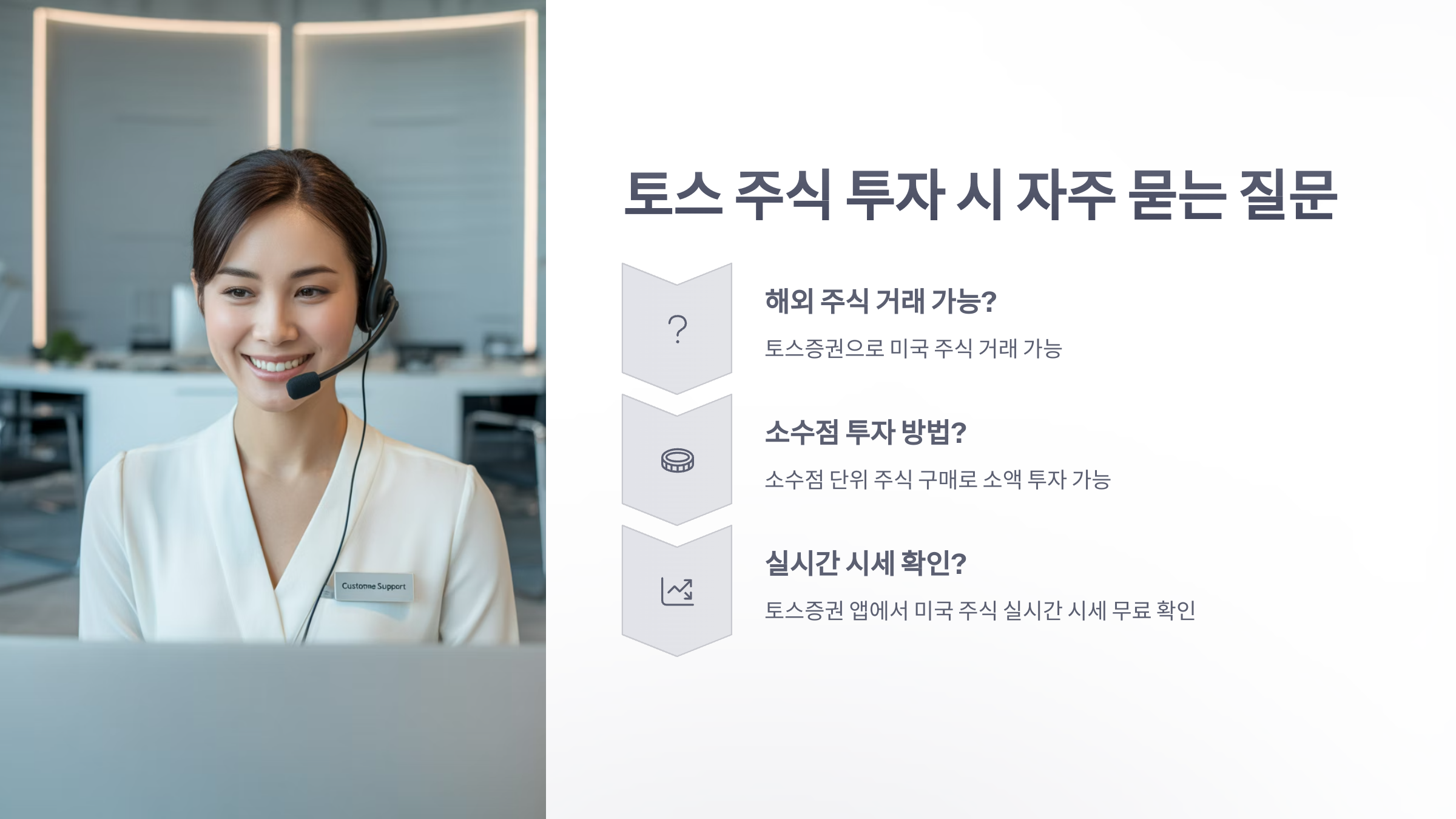 참조-토스-주식-05