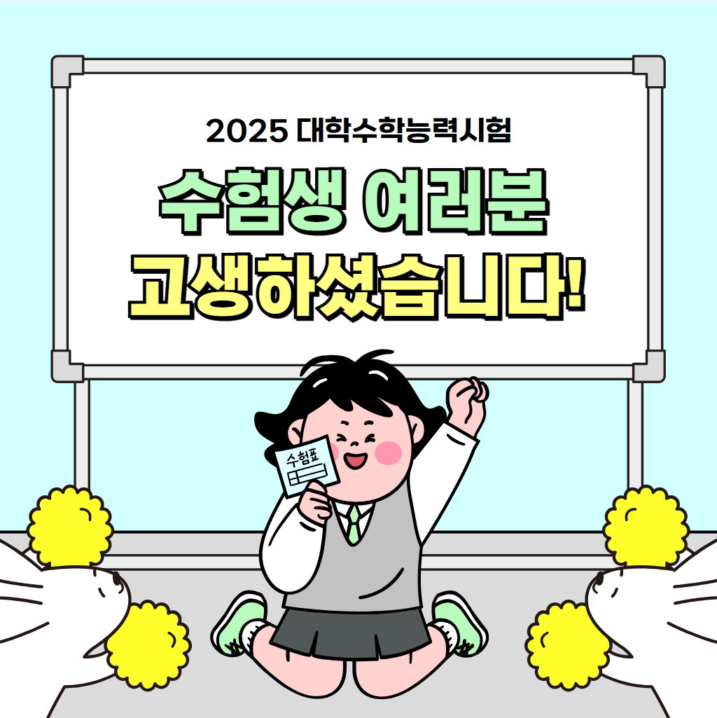 2025 수험생 성형 이벤트 TOP 5, 수험생 눈성형, 쌍커플