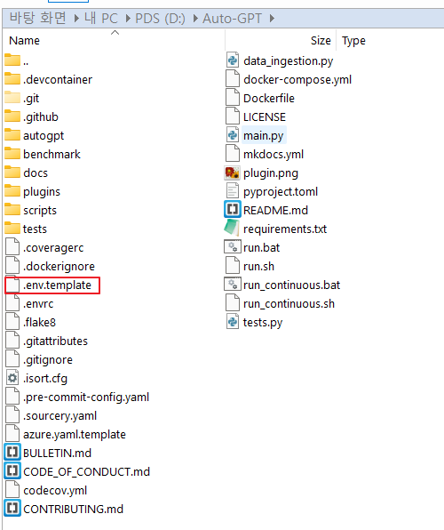Auto-GPT가 설치된 폴더 이미지