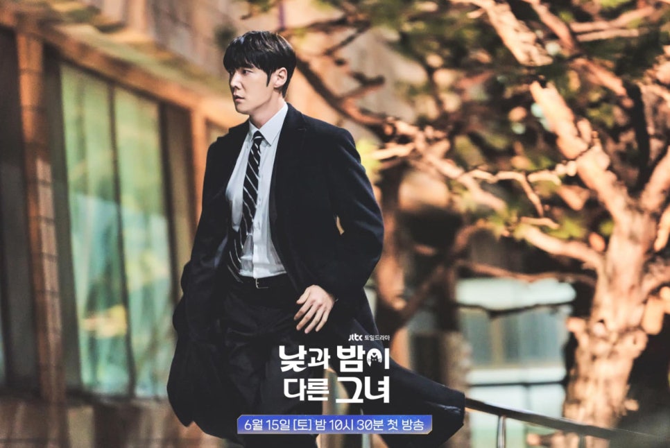 JTBC 토일드라마 낮과 밤이 다른 그녀 몇부작 정보 등장인물 인물관계도 촬영지 출연진 ott 재방송