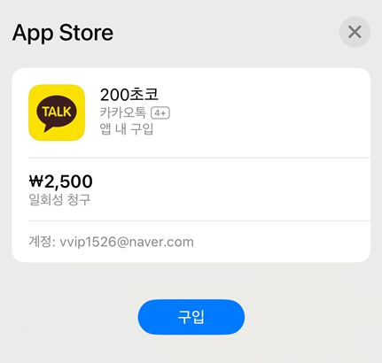 카카오톡 이모티콘 플러스