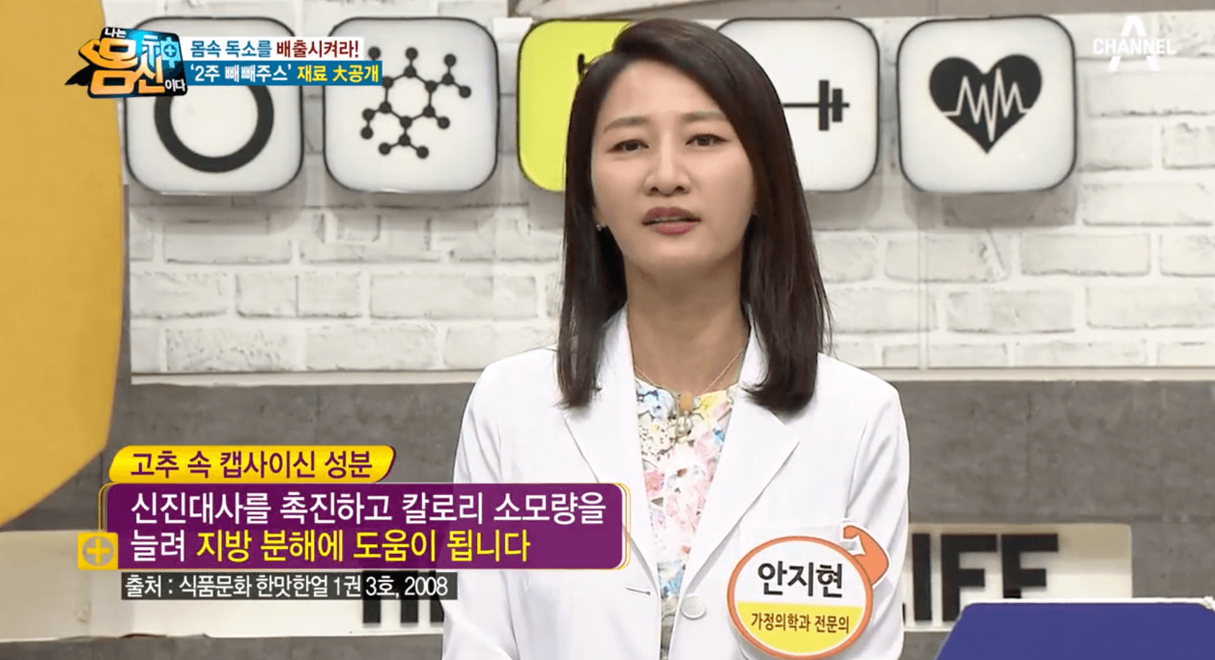 빼빼주스-효과2