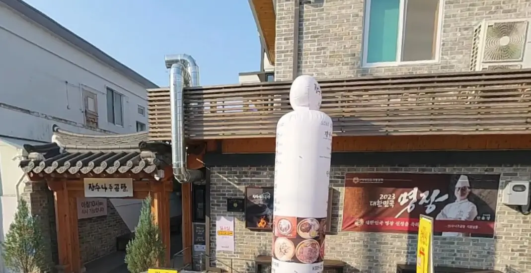 안유성 맛집 장수나주곰탕