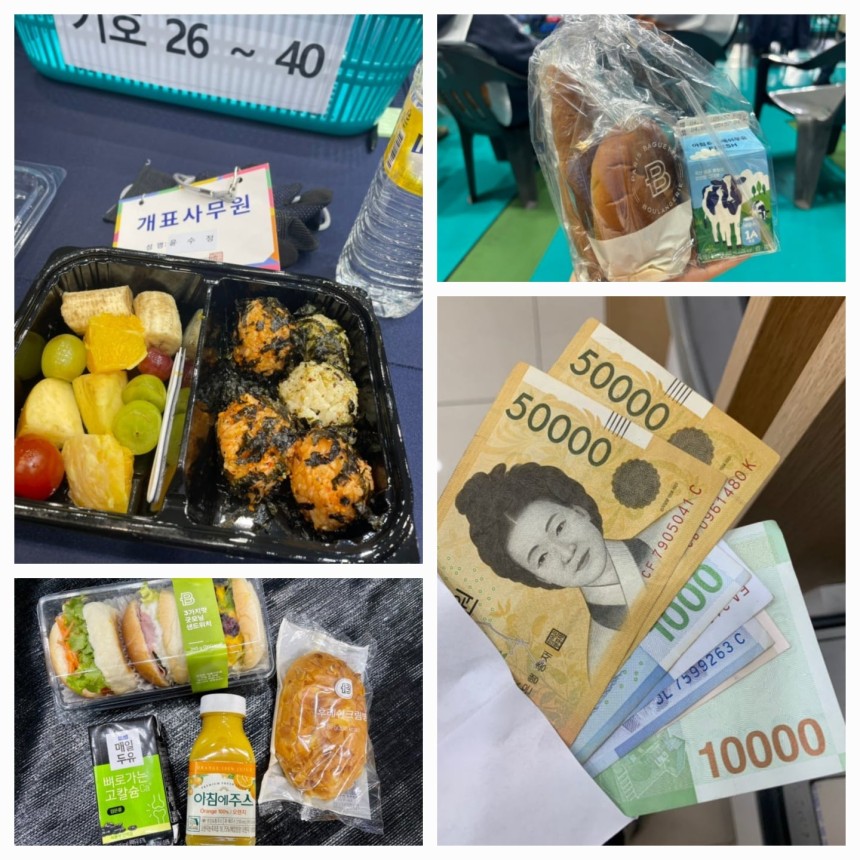대선개표 알바 20만원