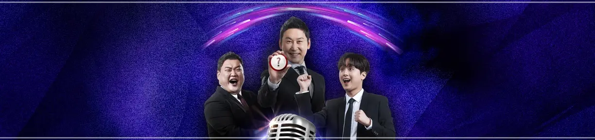 불후의-명곡-방청-신청