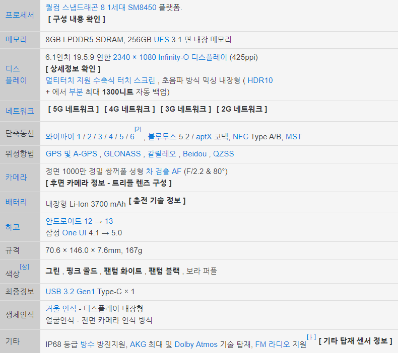 갤럭시 S22