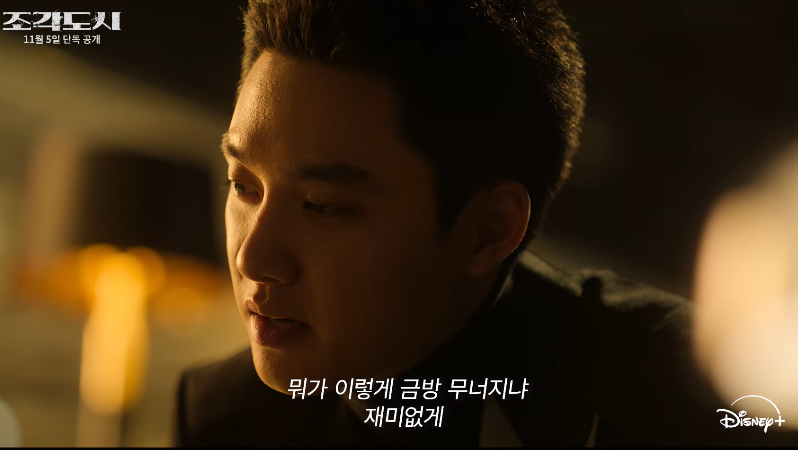 드라마 조각도시