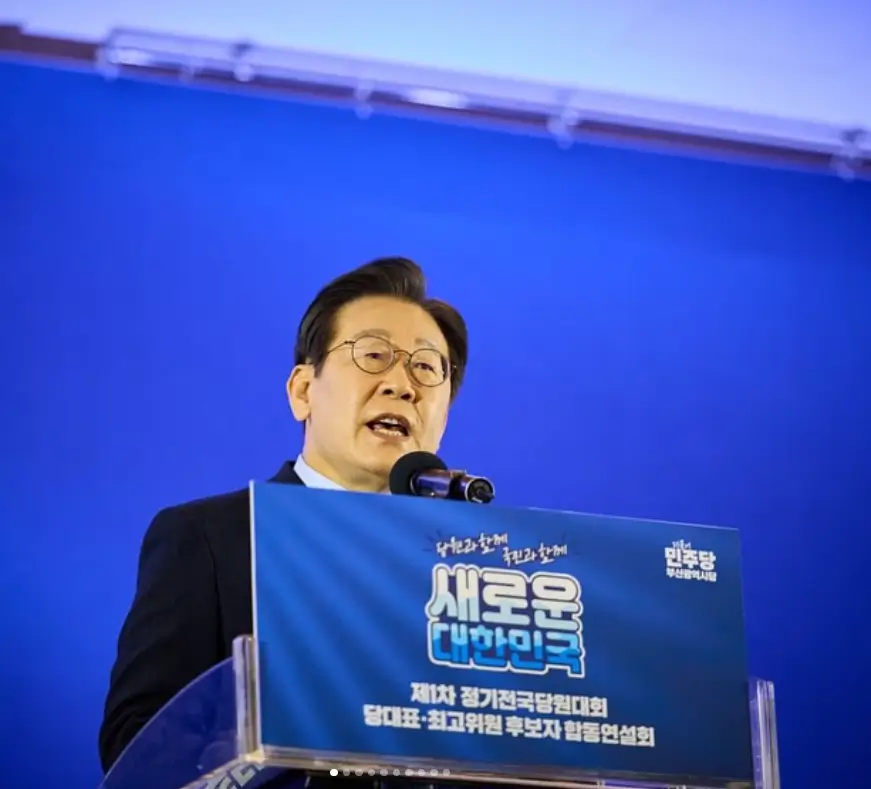 이재명