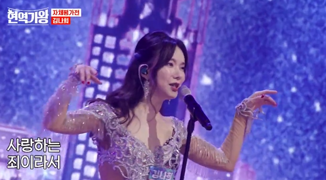 현역가왕 4회 재방송 다시보기 시청률 패자부활전 탈락자 방출 투표하기