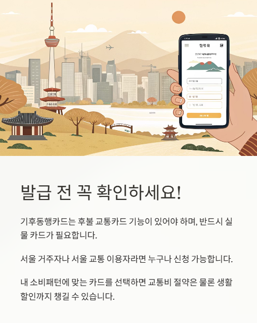 발급 전 꼭 확인 하세요