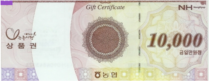 할인마트상품권
