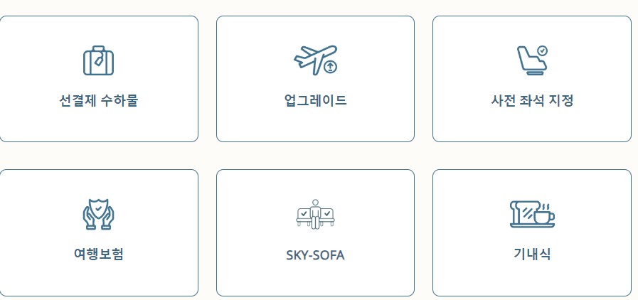 베트남-항공-나트랑-기내식