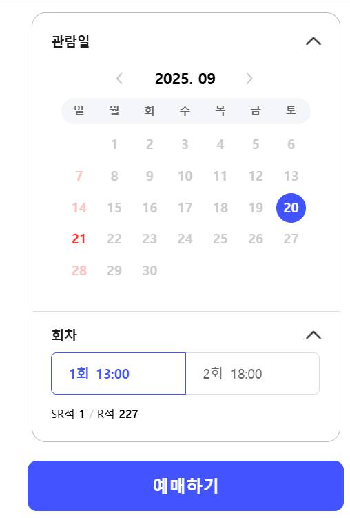 미스터트롯3 콘서트 서울 앵콜 티켓예매