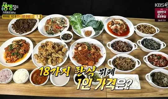 생생정보 가격파괴 why 가성비 식당 목록_2