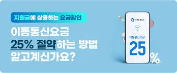 통신비 환급금 조회