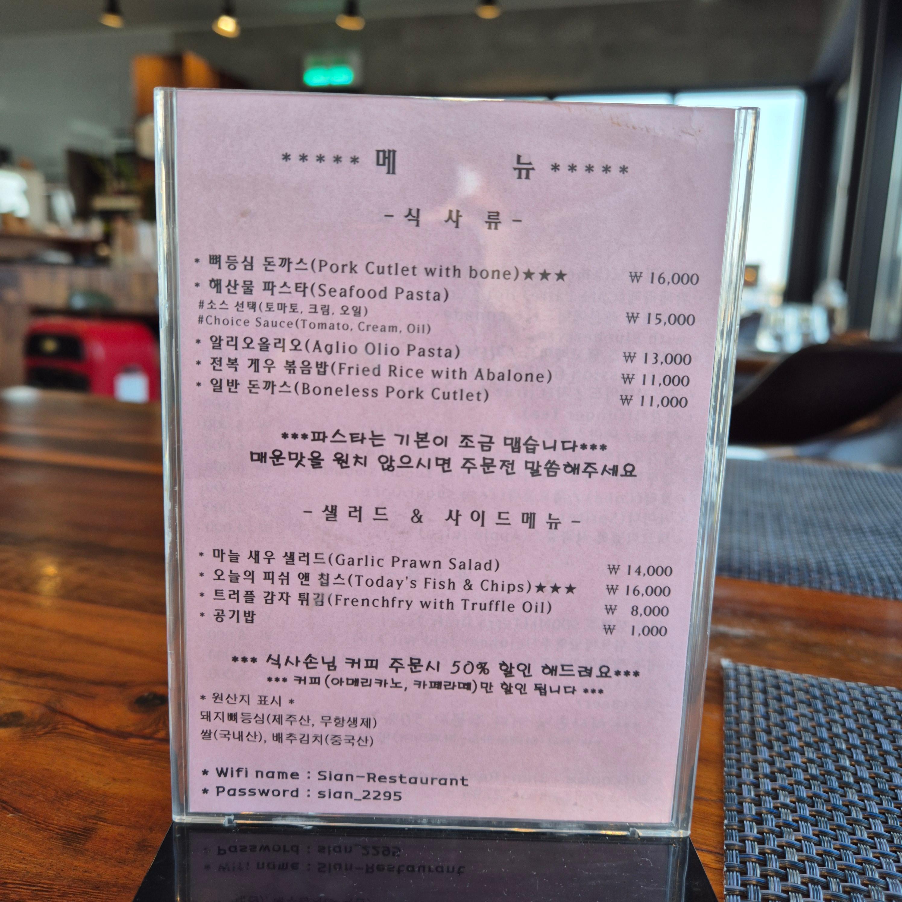 제주 성산 맛집