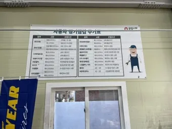 공임나라 홈페이지 바로가기 완벽 이용 가이드_11