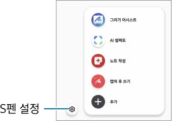갤럭시 S25 울트라 S펜3