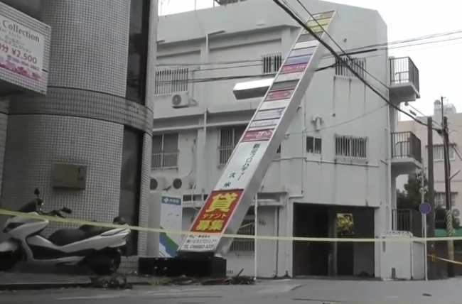 태풍경로 현재위치