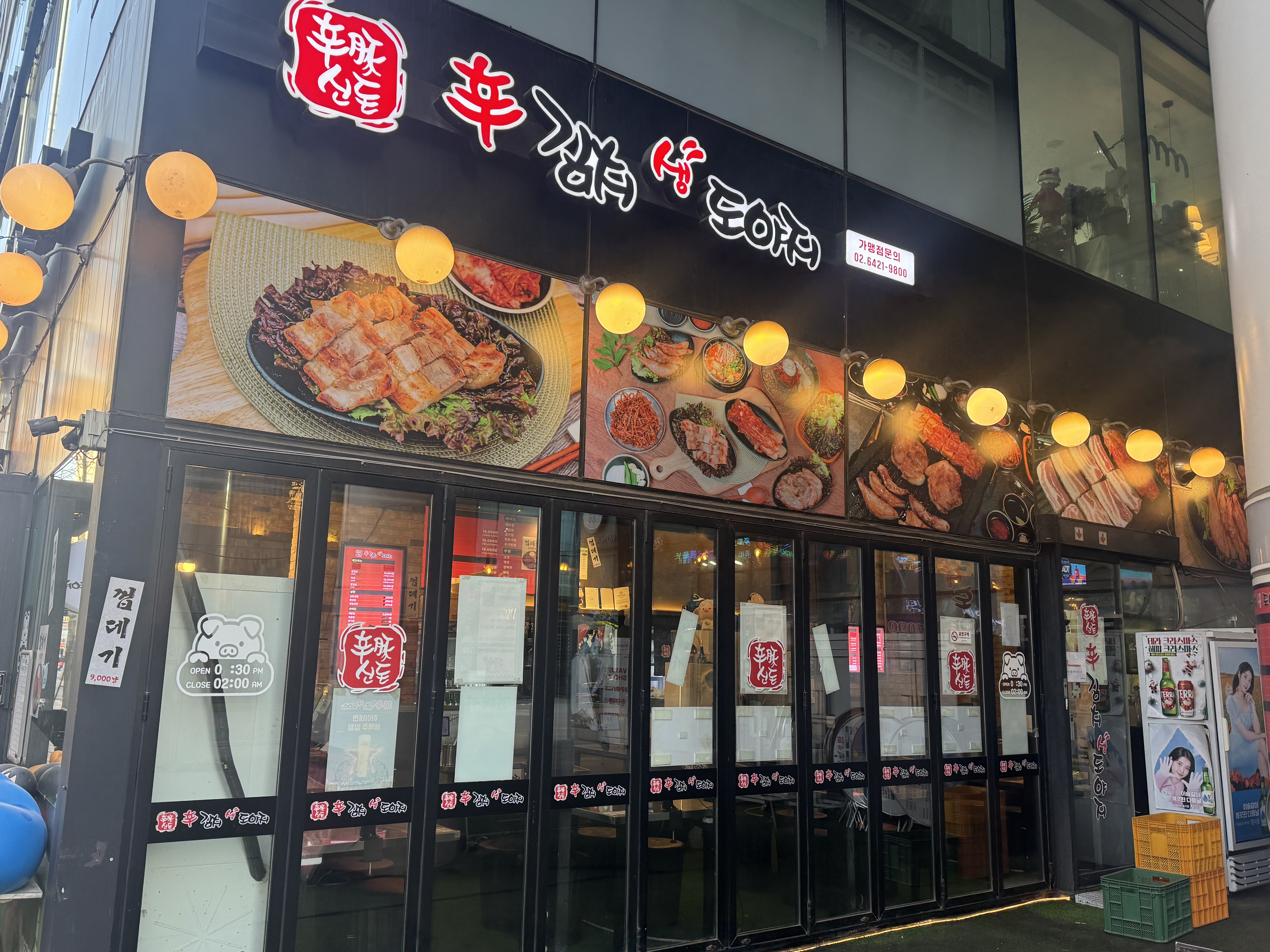 마곡동 고기집 신김치 생도야지 마곡본점 외관, 공항대로 맞은편 골목에 위치한 삼겹살 맛집