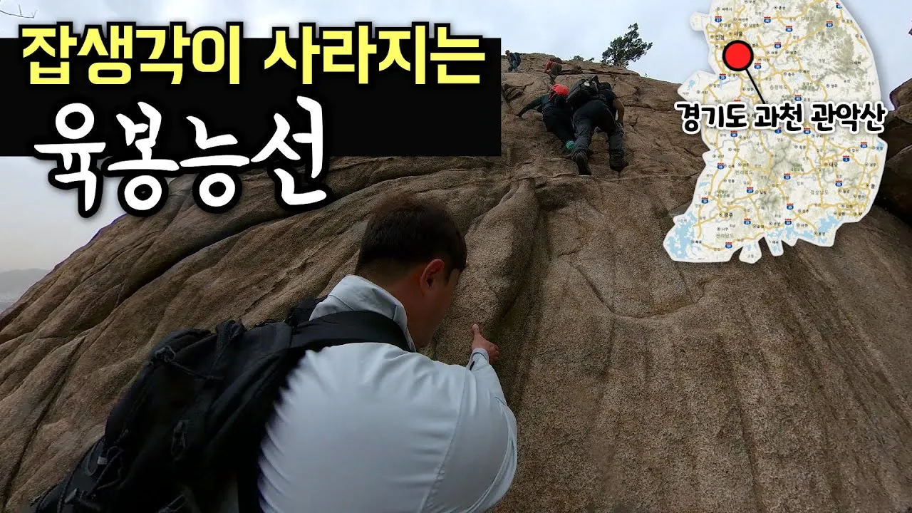 관악산 케이블카 타고 즐기는 능선 등산 코스 안내_2