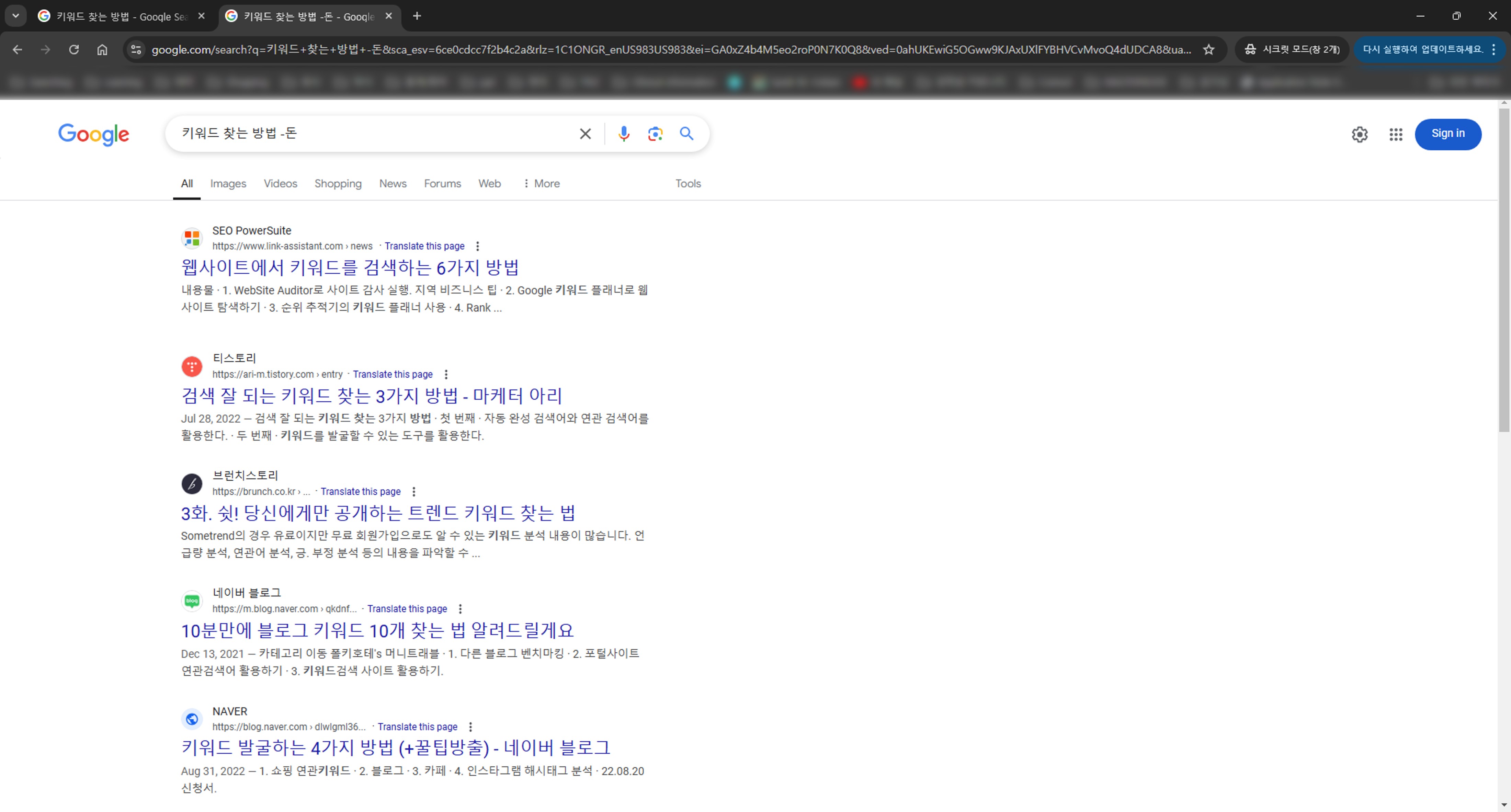 키워드 찾는 방법 -돈 으로 검색한 결과 이미지