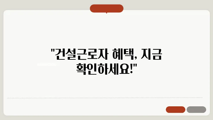 건설근로자 하나로서비스 바로가기 https://1122.cwma.or.kr