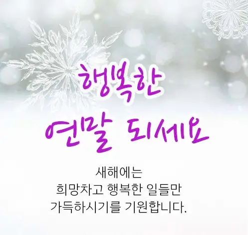 연말 카드