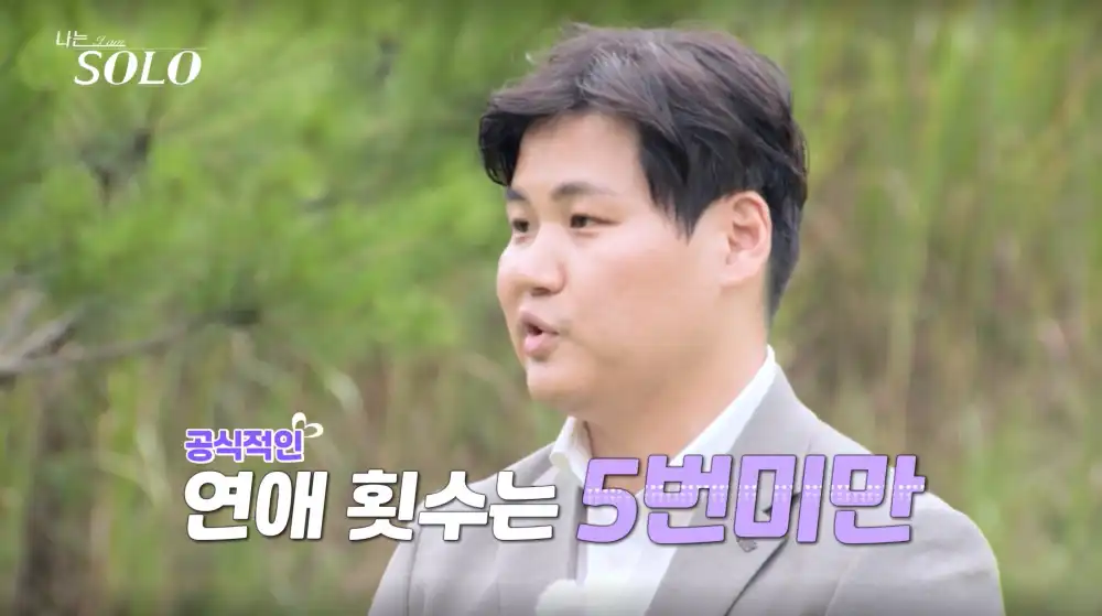 나는 솔로 23기 영호 사진