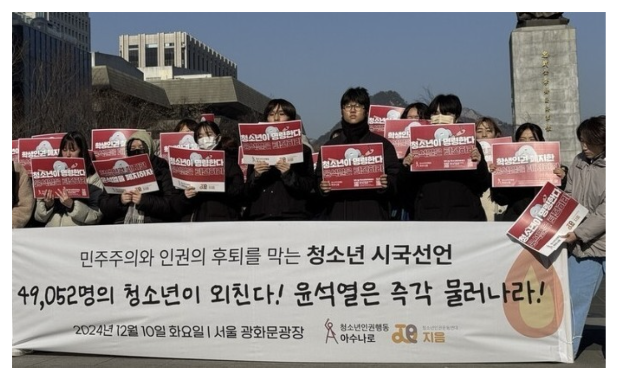 시국선언