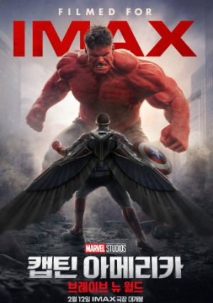 캡틴 아메리카 영화 포스터