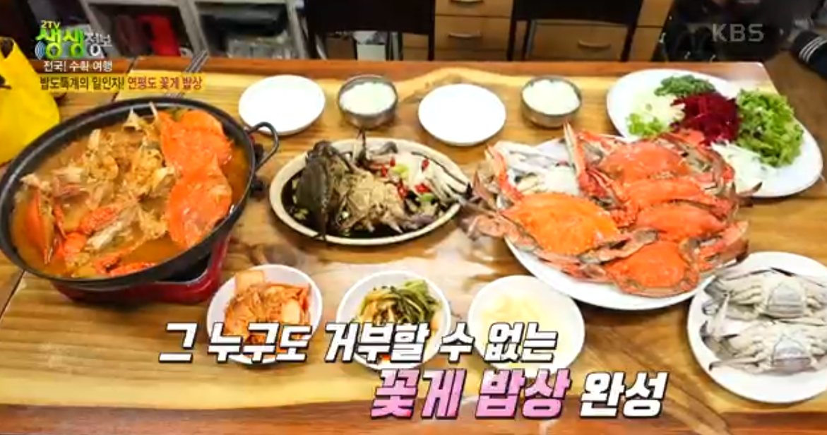 생생 정보통 맛집 맛의 비결