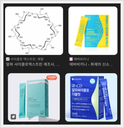 다양한 알파CD 제품과 효능