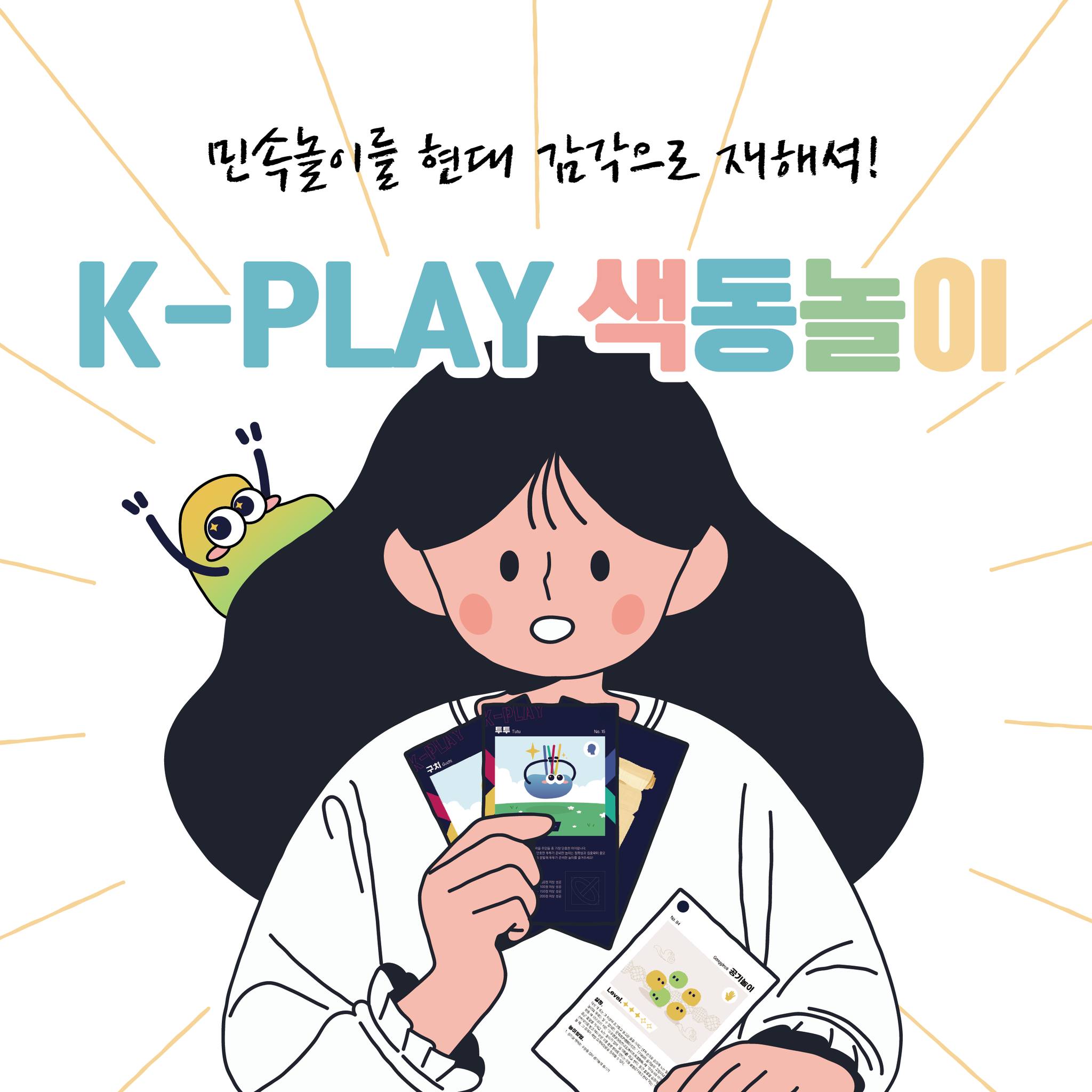  차전장군 노국공주 축제란?