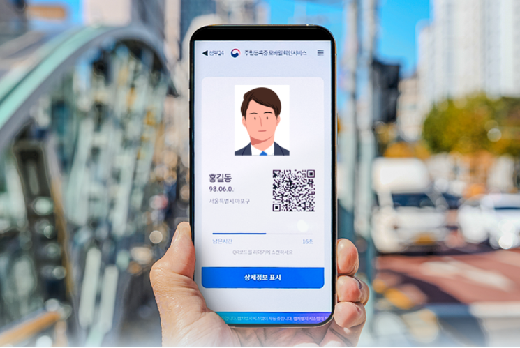 병원 신분증 없을때 모바일 신분증 발급 방법
