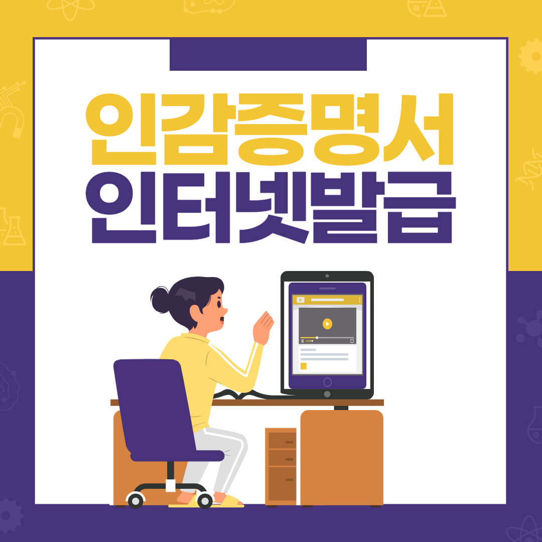 인감증명서-인터넷발급