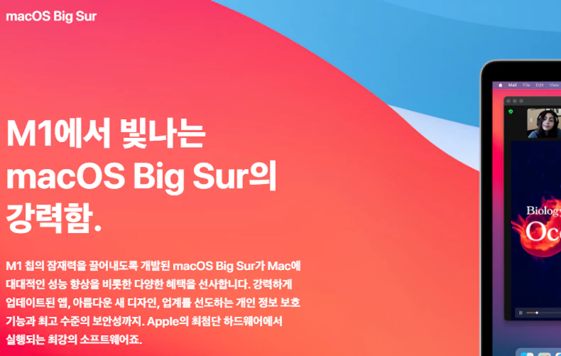 macOS Big Sur