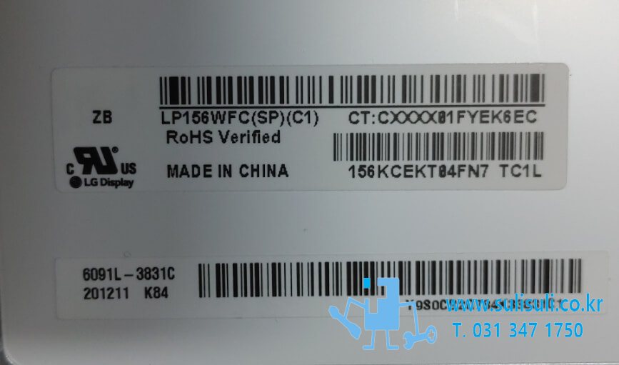 15U50N LG 노트북 액정교체 수리