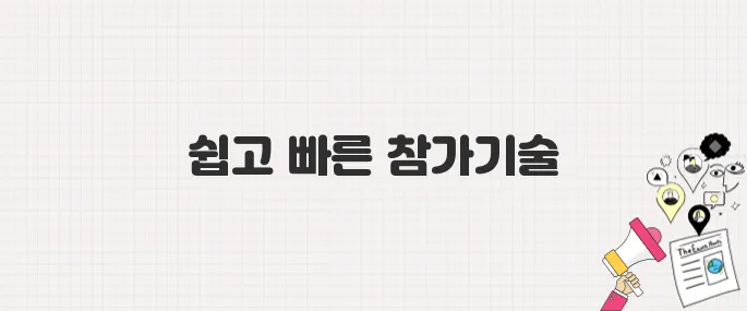 Google I/O 2025 온라인 무료 참가 방법 총정리