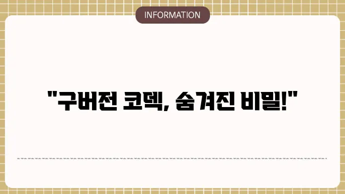 팟플레이어 구버전 코덱 설정