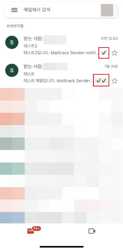 모바일앱으로 확인