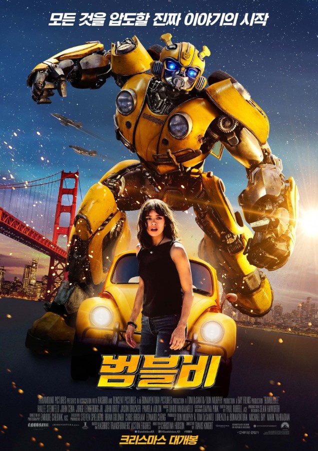 영화 '범블비' 분석 관련 이미지