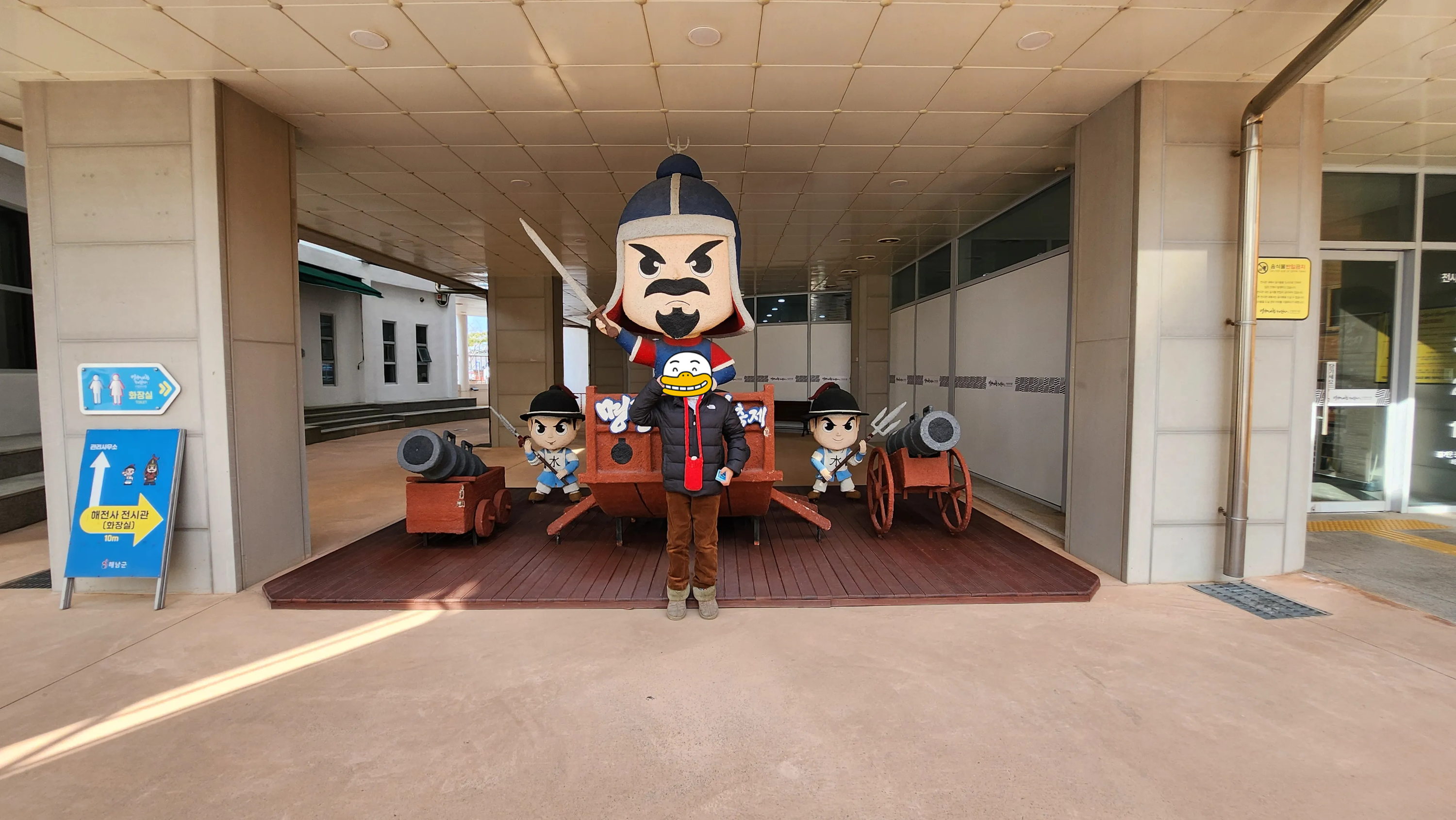 이순신장군 박물관