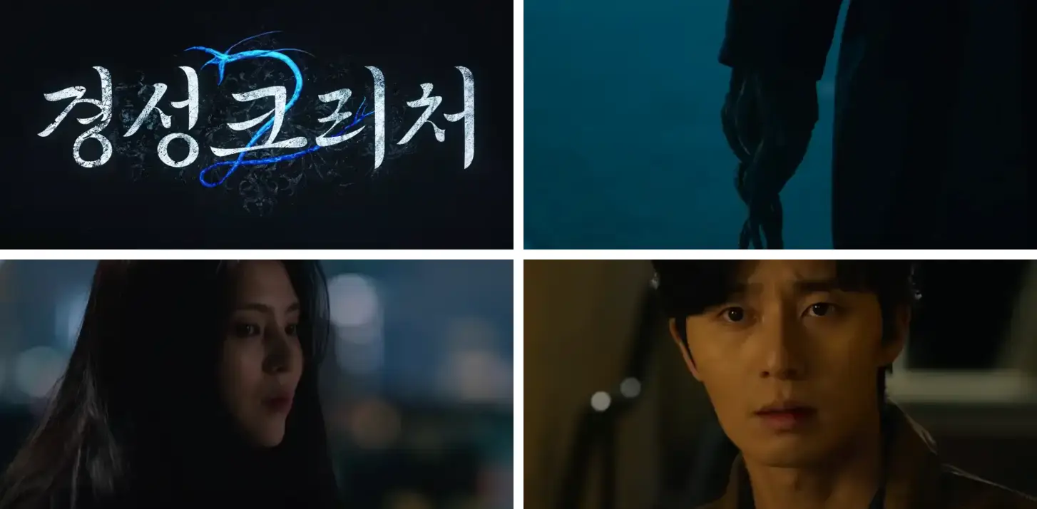 경성크리처 시즌2 후기&amp;#44; No 스포 안보면 후회? 주요장면
