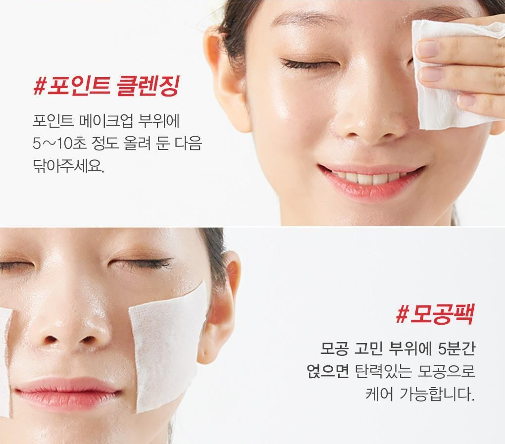 나이팅게일 클렌징워터 딥