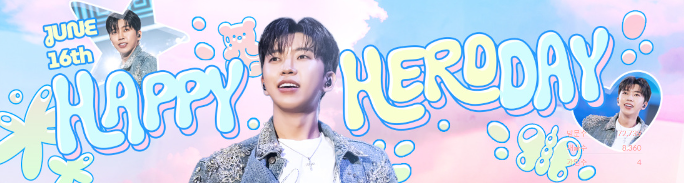 팬클럽-영웅시대