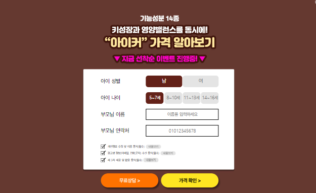 종근당 아이커