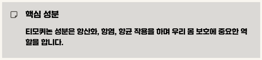블랙커민시드 오일 효능 캡슐 먹는법