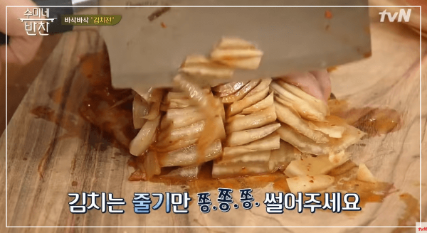 김치-줄기만-쫑쫑-써는-이미지