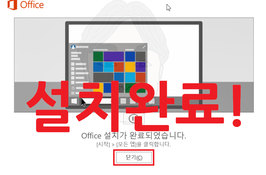 엑셀 2016 무료다운
